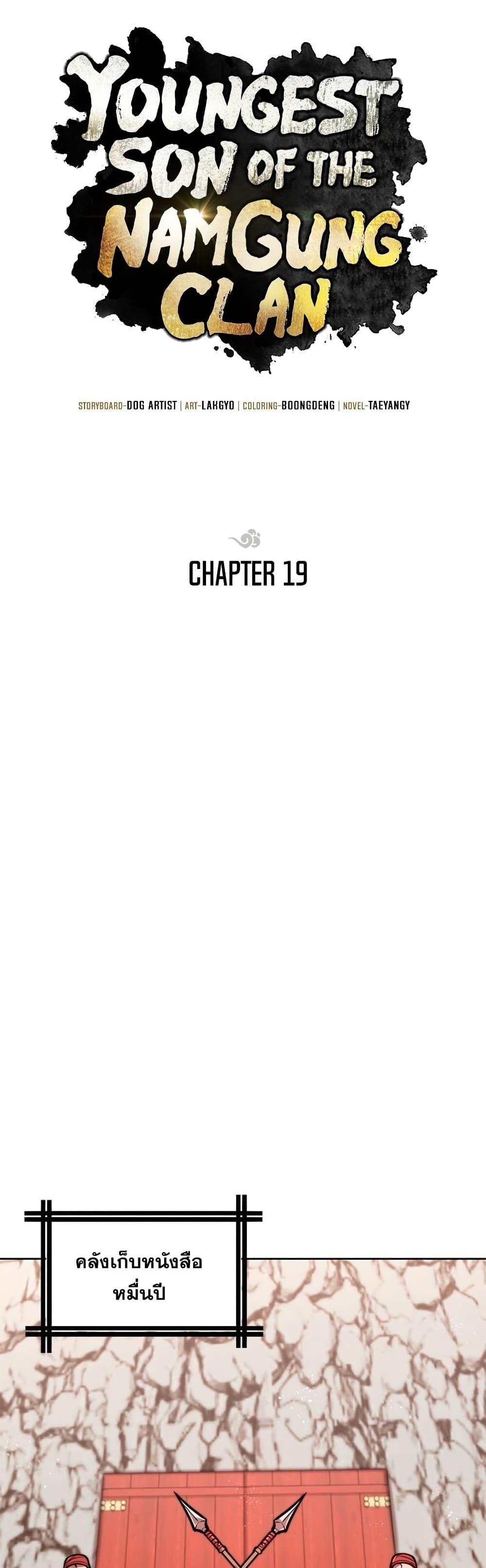 Manga-lc-com อ่านมังงะ อ่านการ์ตูน ออนไลน์ ฟรี Youngest Son of the NamGung Clan ตอนที่ 1 2 3 4 5 6 7 8 9 10 11 12 13 14 ฟรี ไม่มีโฆษณา Manga-lc - อ่าน มังงะ อ่าน การ์ตูน ออนไลน์ อ่านมังงะ ฟรี