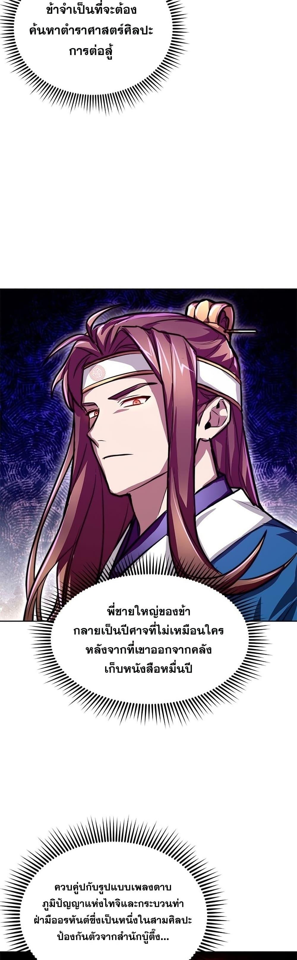 Manga-lc-com อ่านมังงะ อ่านการ์ตูน ออนไลน์ ฟรี Youngest Son of the NamGung Clan ตอนที่ 1 2 3 4 5 6 7 8 9 10 11 12 13 14 ฟรี ไม่มีโฆษณา Manga-lc - อ่าน มังงะ อ่าน การ์ตูน ออนไลน์ อ่านมังงะ ฟรี