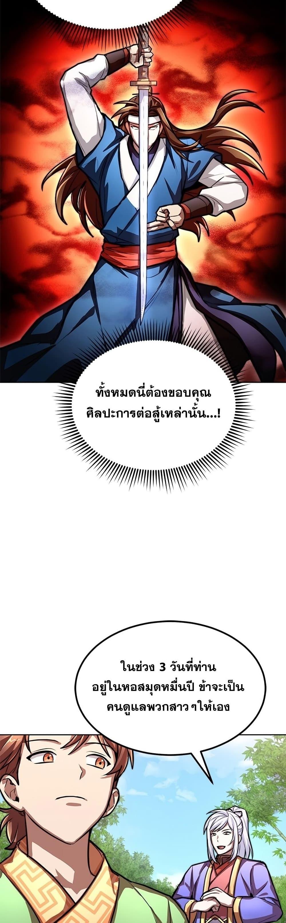 Manga-lc-com อ่านมังงะ อ่านการ์ตูน ออนไลน์ ฟรี Youngest Son of the NamGung Clan ตอนที่ 1 2 3 4 5 6 7 8 9 10 11 12 13 14 ฟรี ไม่มีโฆษณา Manga-lc - อ่าน มังงะ อ่าน การ์ตูน ออนไลน์ อ่านมังงะ ฟรี