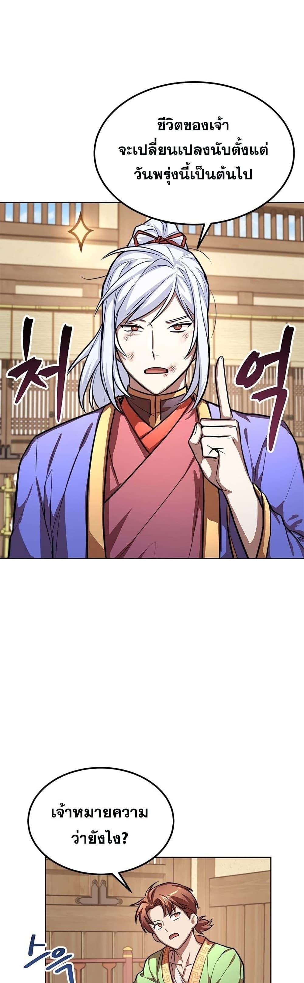 Manga-lc-com อ่านมังงะ อ่านการ์ตูน ออนไลน์ ฟรี Youngest Son of the NamGung Clan ตอนที่ 1 2 3 4 5 6 7 8 9 10 11 12 13 14 ฟรี ไม่มีโฆษณา Manga-lc - อ่าน มังงะ อ่าน การ์ตูน ออนไลน์ อ่านมังงะ ฟรี