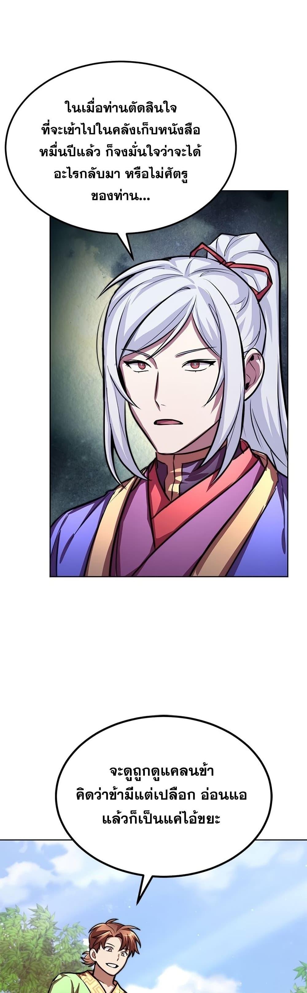 Manga-lc-com อ่านมังงะ อ่านการ์ตูน ออนไลน์ ฟรี Youngest Son of the NamGung Clan ตอนที่ 1 2 3 4 5 6 7 8 9 10 11 12 13 14 ฟรี ไม่มีโฆษณา Manga-lc - อ่าน มังงะ อ่าน การ์ตูน ออนไลน์ อ่านมังงะ ฟรี