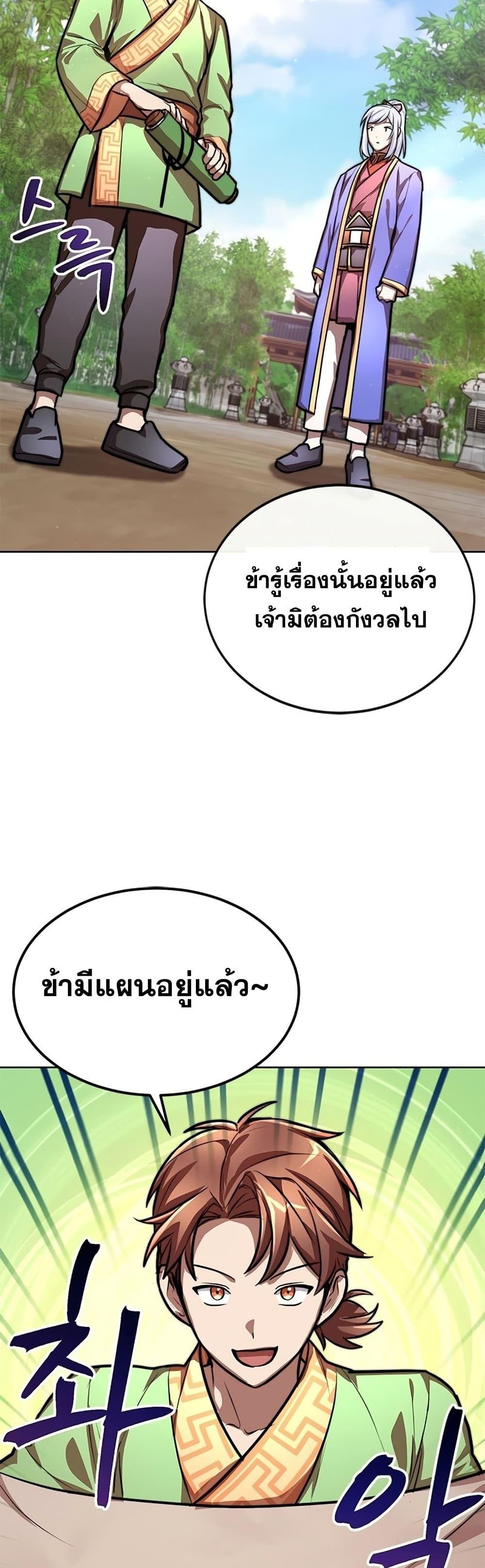 Manga-lc-com อ่านมังงะ อ่านการ์ตูน ออนไลน์ ฟรี Youngest Son of the NamGung Clan ตอนที่ 1 2 3 4 5 6 7 8 9 10 11 12 13 14 ฟรี ไม่มีโฆษณา Manga-lc - อ่าน มังงะ อ่าน การ์ตูน ออนไลน์ อ่านมังงะ ฟรี