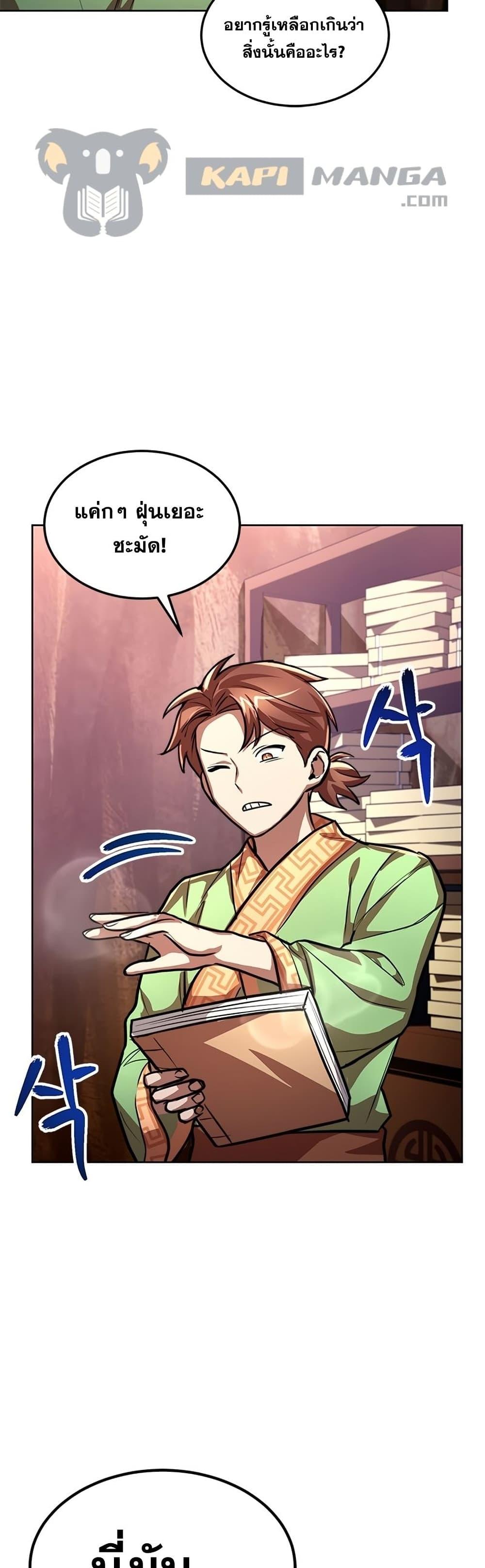 Manga-lc-com อ่านมังงะ อ่านการ์ตูน ออนไลน์ ฟรี Youngest Son of the NamGung Clan ตอนที่ 1 2 3 4 5 6 7 8 9 10 11 12 13 14 ฟรี ไม่มีโฆษณา Manga-lc - อ่าน มังงะ อ่าน การ์ตูน ออนไลน์ อ่านมังงะ ฟรี