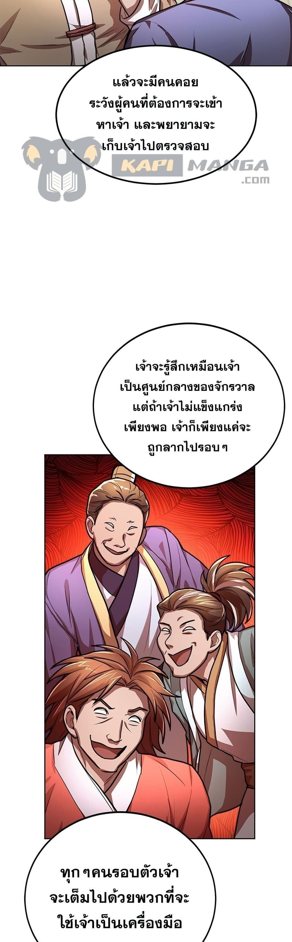 Manga-lc-com อ่านมังงะ อ่านการ์ตูน ออนไลน์ ฟรี Youngest Son of the NamGung Clan ตอนที่ 1 2 3 4 5 6 7 8 9 10 11 12 13 14 ฟรี ไม่มีโฆษณา Manga-lc - อ่าน มังงะ อ่าน การ์ตูน ออนไลน์ อ่านมังงะ ฟรี