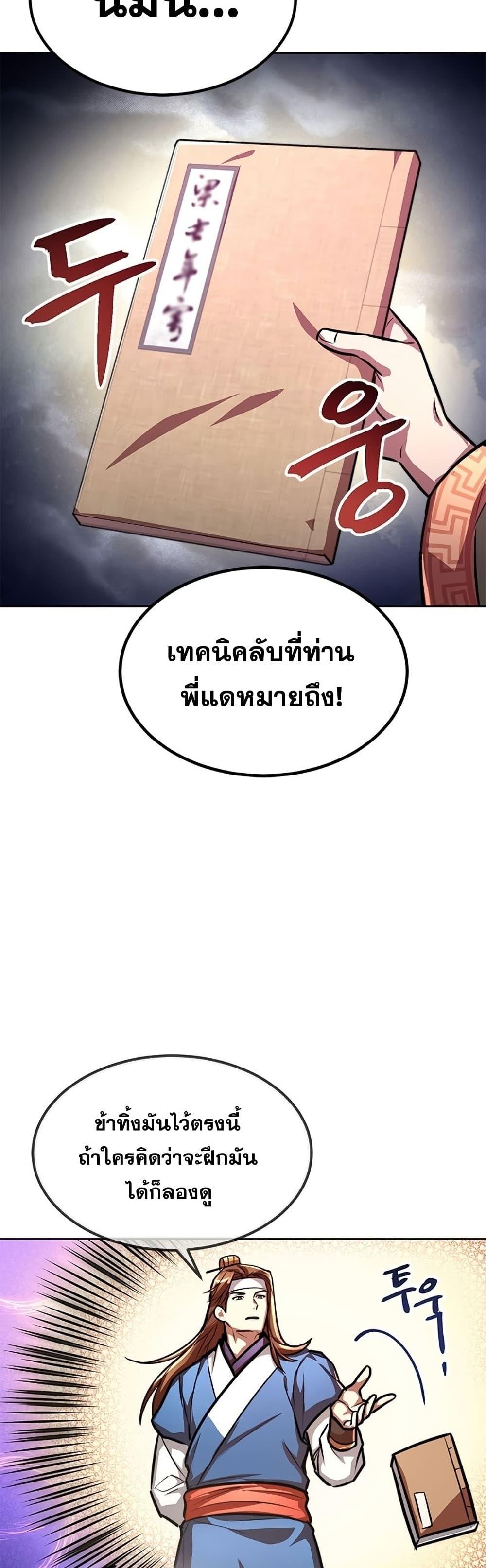 Manga-lc-com อ่านมังงะ อ่านการ์ตูน ออนไลน์ ฟรี Youngest Son of the NamGung Clan ตอนที่ 1 2 3 4 5 6 7 8 9 10 11 12 13 14 ฟรี ไม่มีโฆษณา Manga-lc - อ่าน มังงะ อ่าน การ์ตูน ออนไลน์ อ่านมังงะ ฟรี