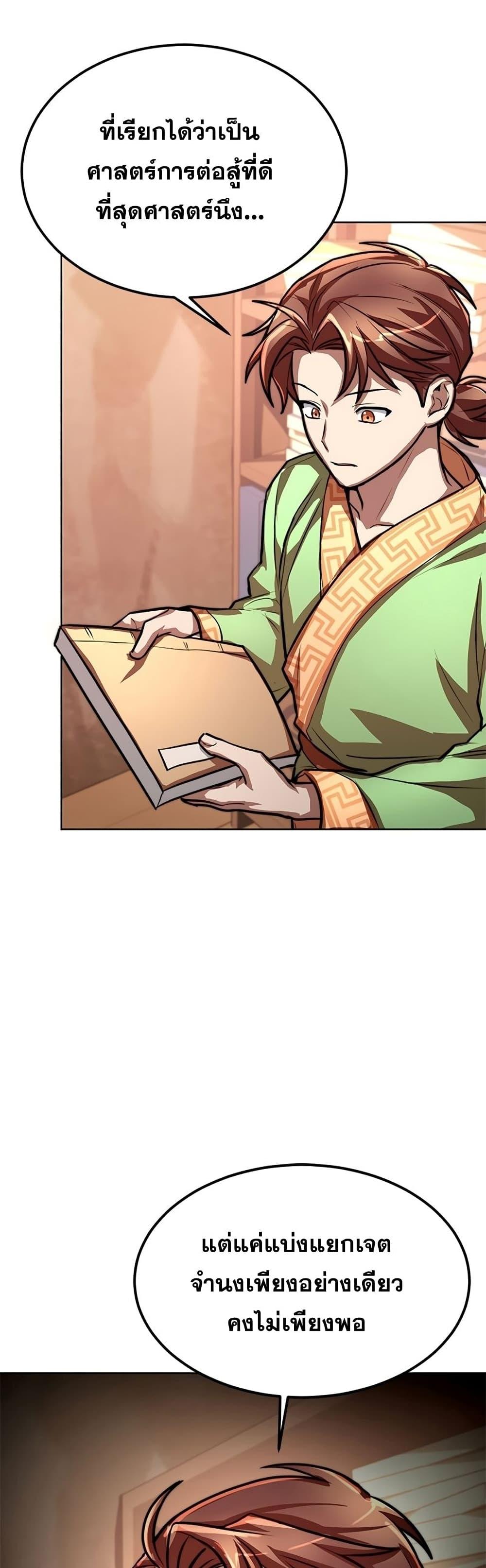 Manga-lc-com อ่านมังงะ อ่านการ์ตูน ออนไลน์ ฟรี Youngest Son of the NamGung Clan ตอนที่ 1 2 3 4 5 6 7 8 9 10 11 12 13 14 ฟรี ไม่มีโฆษณา Manga-lc - อ่าน มังงะ อ่าน การ์ตูน ออนไลน์ อ่านมังงะ ฟรี