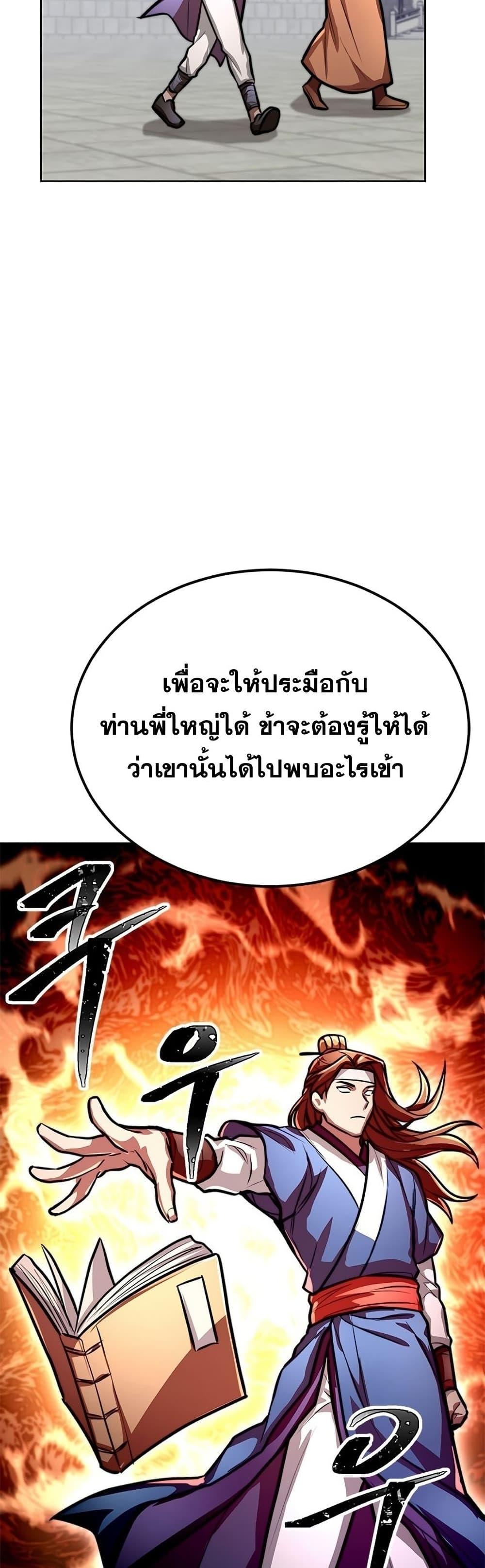 Manga-lc-com อ่านมังงะ อ่านการ์ตูน ออนไลน์ ฟรี Youngest Son of the NamGung Clan ตอนที่ 1 2 3 4 5 6 7 8 9 10 11 12 13 14 ฟรี ไม่มีโฆษณา Manga-lc - อ่าน มังงะ อ่าน การ์ตูน ออนไลน์ อ่านมังงะ ฟรี