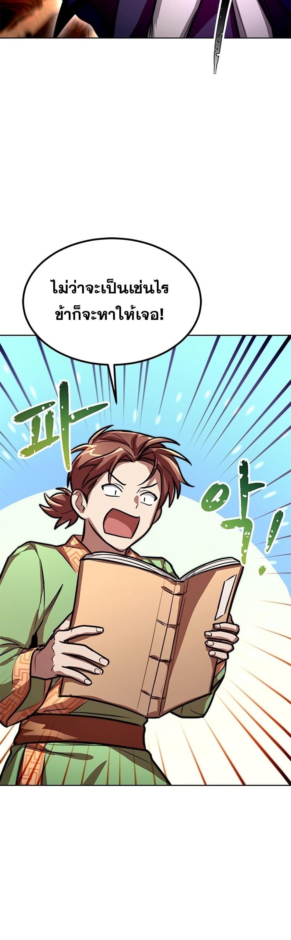Manga-lc-com อ่านมังงะ อ่านการ์ตูน ออนไลน์ ฟรี Youngest Son of the NamGung Clan ตอนที่ 1 2 3 4 5 6 7 8 9 10 11 12 13 14 ฟรี ไม่มีโฆษณา Manga-lc - อ่าน มังงะ อ่าน การ์ตูน ออนไลน์ อ่านมังงะ ฟรี