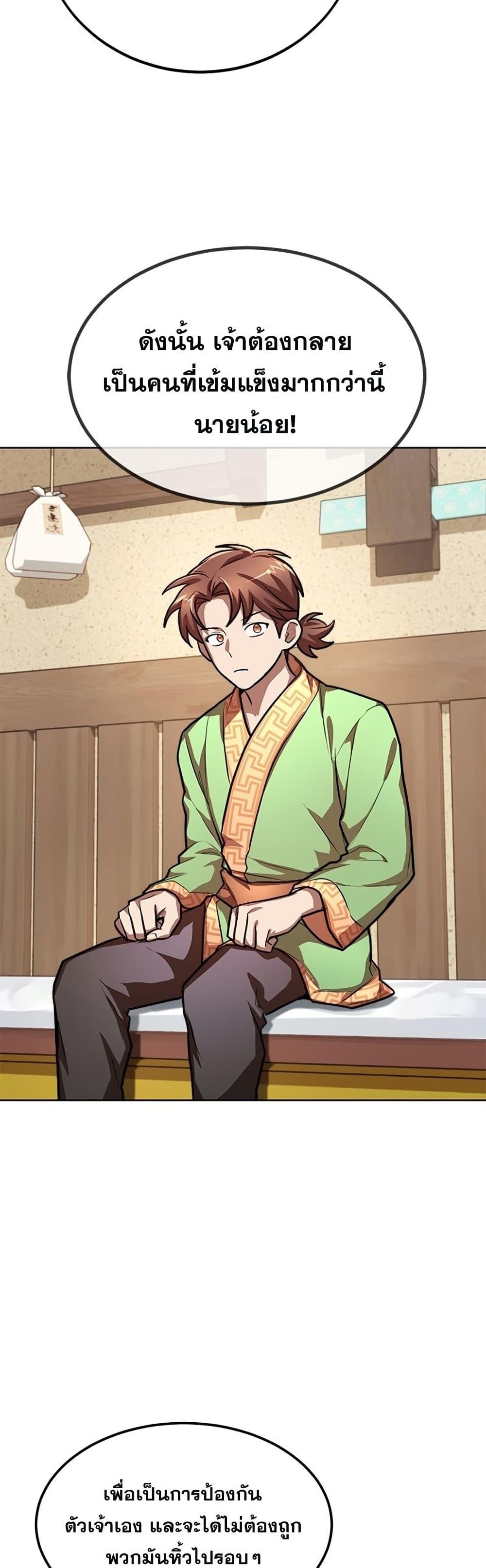 Manga-lc-com อ่านมังงะ อ่านการ์ตูน ออนไลน์ ฟรี Youngest Son of the NamGung Clan ตอนที่ 1 2 3 4 5 6 7 8 9 10 11 12 13 14 ฟรี ไม่มีโฆษณา Manga-lc - อ่าน มังงะ อ่าน การ์ตูน ออนไลน์ อ่านมังงะ ฟรี