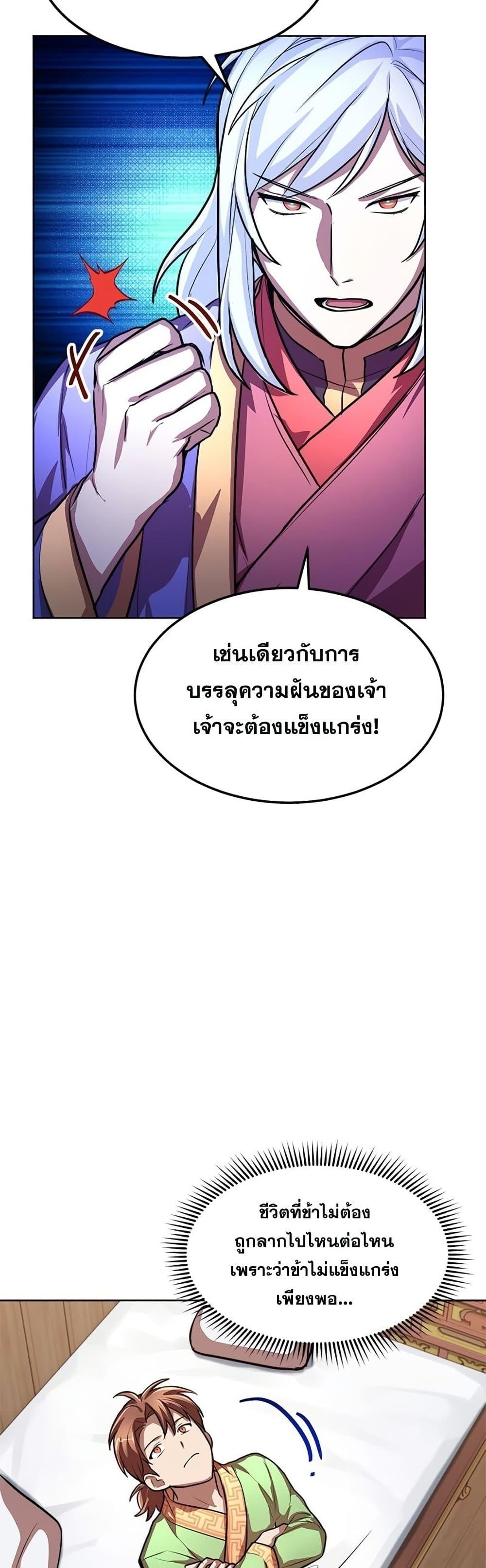 Manga-lc-com อ่านมังงะ อ่านการ์ตูน ออนไลน์ ฟรี Youngest Son of the NamGung Clan ตอนที่ 1 2 3 4 5 6 7 8 9 10 11 12 13 14 ฟรี ไม่มีโฆษณา Manga-lc - อ่าน มังงะ อ่าน การ์ตูน ออนไลน์ อ่านมังงะ ฟรี