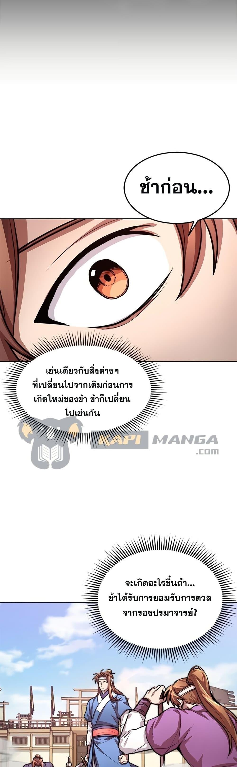 Manga-lc-com อ่านมังงะ อ่านการ์ตูน ออนไลน์ ฟรี Youngest Son of the NamGung Clan ตอนที่ 1 2 3 4 5 6 7 8 9 10 11 12 13 14 ฟรี ไม่มีโฆษณา Manga-lc - อ่าน มังงะ อ่าน การ์ตูน ออนไลน์ อ่านมังงะ ฟรี