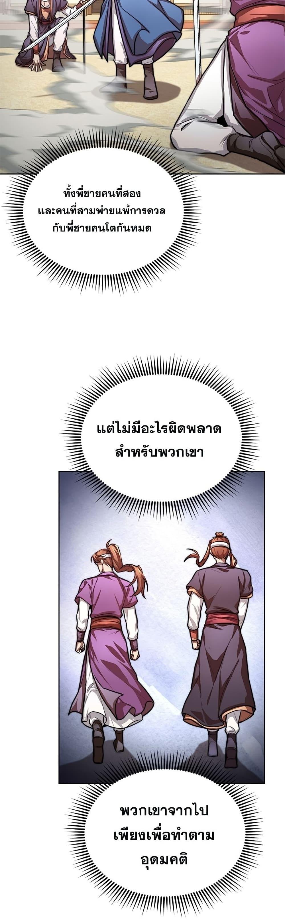 Manga-lc-com อ่านมังงะ อ่านการ์ตูน ออนไลน์ ฟรี Youngest Son of the NamGung Clan ตอนที่ 1 2 3 4 5 6 7 8 9 10 11 12 13 14 ฟรี ไม่มีโฆษณา Manga-lc - อ่าน มังงะ อ่าน การ์ตูน ออนไลน์ อ่านมังงะ ฟรี