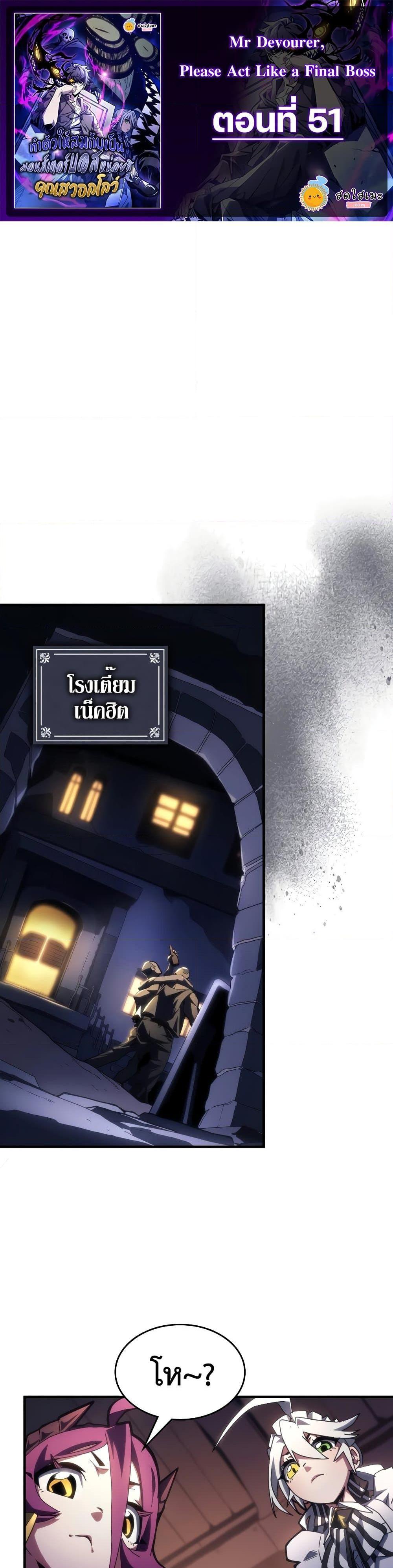 Manga-lc-com อ่านมังงะ อ่านการ์ตูน ออนไลน์ ฟรี Mr Devourer, Please Act Like a Final Boss ตอนที่ 1 2 3 4 5 6 7 8 9 10 11 12 13 14 ฟรี ไม่มีโฆษณา Manga-lc - อ่าน มังงะ อ่าน การ์ตูน ออนไลน์ อ่านมังงะ ฟรี