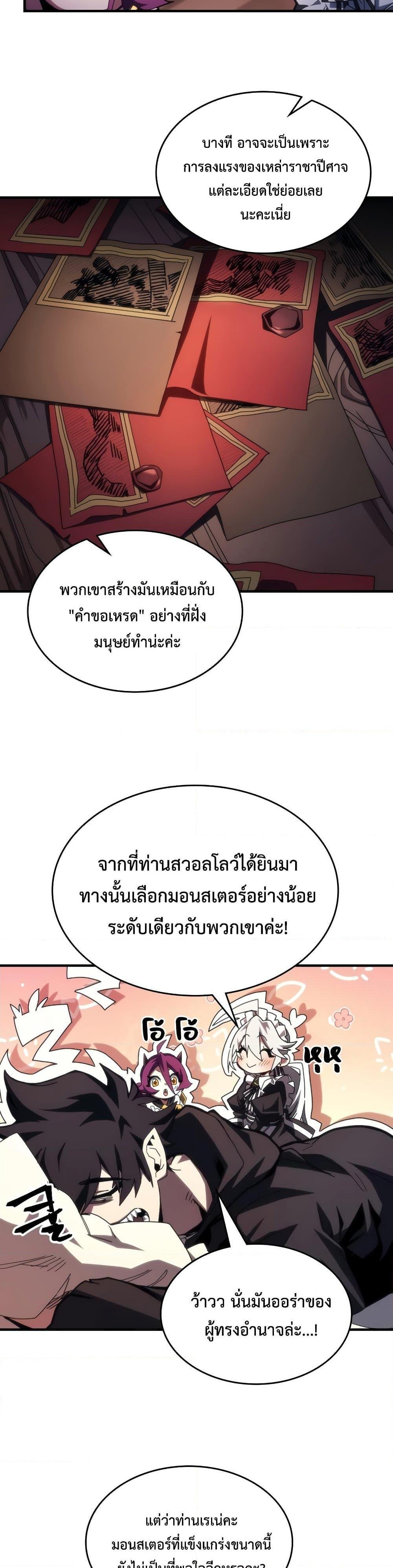 Manga-lc-com อ่านมังงะ อ่านการ์ตูน ออนไลน์ ฟรี Mr Devourer, Please Act Like a Final Boss ตอนที่ 1 2 3 4 5 6 7 8 9 10 11 12 13 14 ฟรี ไม่มีโฆษณา Manga-lc - อ่าน มังงะ อ่าน การ์ตูน ออนไลน์ อ่านมังงะ ฟรี