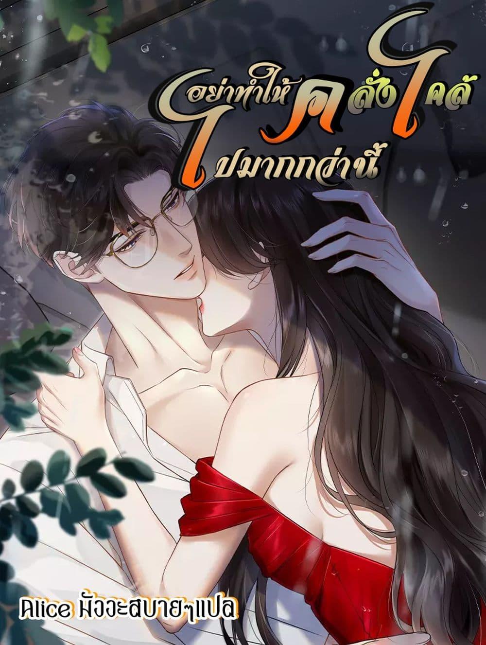Manga-lc-com อ่านมังงะ อ่านการ์ตูน ออนไลน์ ฟรี อย่าทำให้คลั่งไ ตอนที่ 1 2 3 4 5 6 7 8 9 10 11 12 13 14 ฟรี ไม่มีโฆษณา Manga-lc - อ่าน มังงะ อ่าน การ์ตูน ออนไลน์ อ่านมังงะ ฟรี