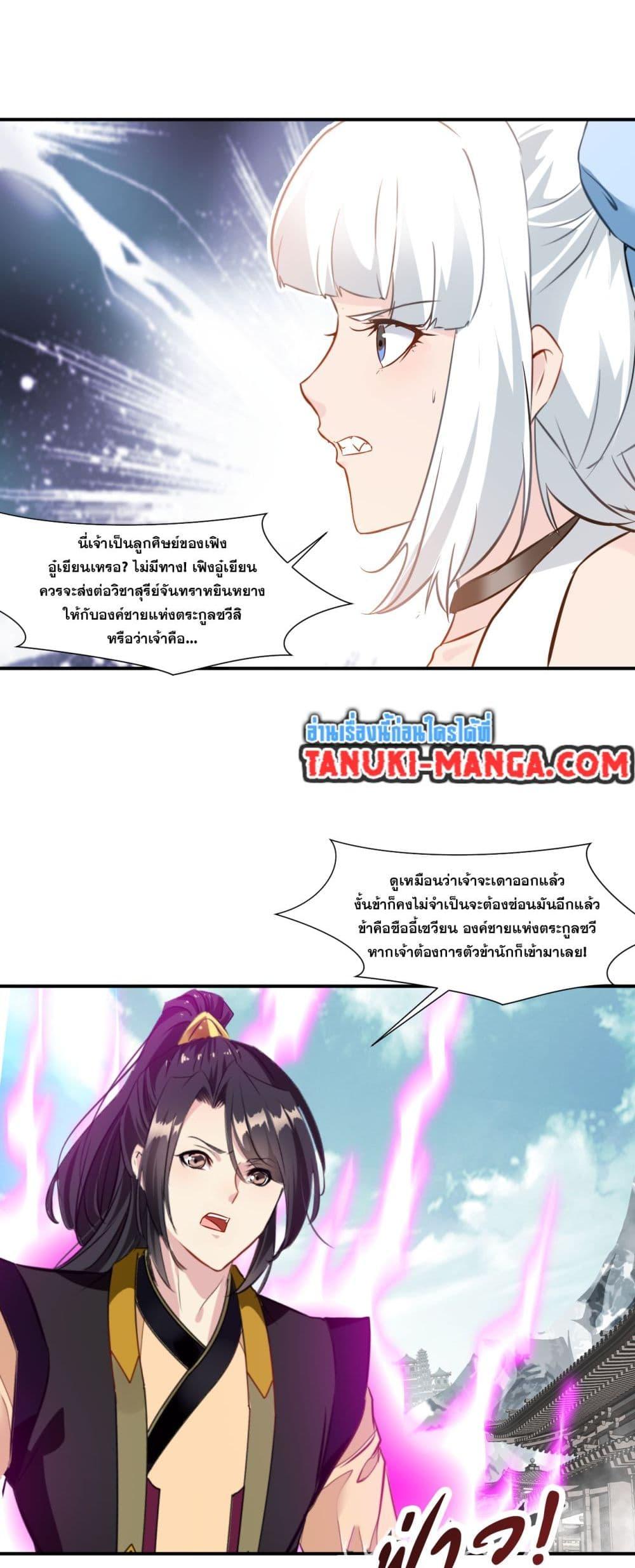 Manga-lc-com อ่านมังงะ อ่านการ์ตูน ออนไลน์ ฟรี Peerless Ancient ตำนานปรัมปราไร้เทียมทาน ตอนที่ 1 2 3 4 5 6 7 8 9 10 11 12 13 14 ฟรี ไม่มีโฆษณา Manga-lc - อ่าน มังงะ อ่าน การ์ตูน ออนไลน์ อ่านมังงะ ฟรี