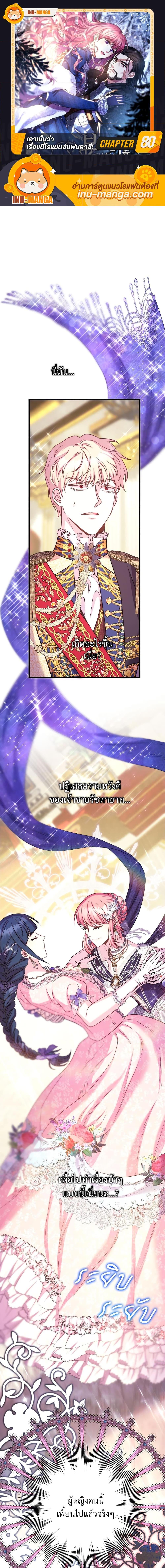 Manga-lc-com อ่านมังงะ อ่านการ์ตูน ออนไลน์ ฟรี Another Typical Fantasy Romance ตอนที่ 1 2 3 4 5 6 7 8 9 10 11 12 13 14 ฟรี ไม่มีโฆษณา Manga-lc - อ่าน มังงะ อ่าน การ์ตูน ออนไลน์ อ่านมังงะ ฟรี