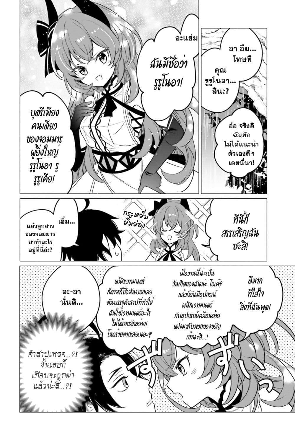 Manga-lc-com อ่านมังงะ อ่านการ์ตูน ออนไลน์ ฟรี Maou Reijou no Shikousha ตอนที่ 1 2 3 4 5 6 7 8 9 10 11 12 13 14 ฟรี ไม่มีโฆษณา Manga-lc - อ่าน มังงะ อ่าน การ์ตูน ออนไลน์ อ่านมังงะ ฟรี