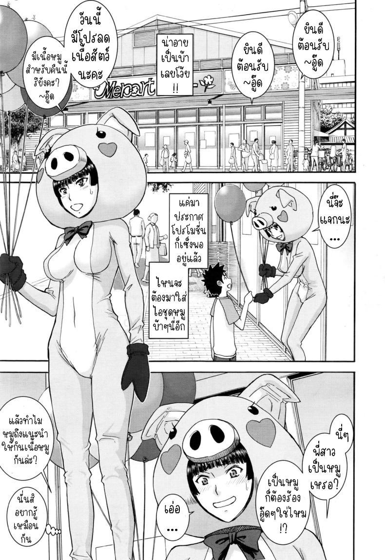 Doujin-Lc- อ่าน โดจิน มังฮวา เกาหลี ญี่ปุ่น จีน แปลไทย หมูน้อยกับหมาป่า [Inomaru] Buta Musume no Oshigoto ตอนที่ 1 2 3 4 5 6 7 8 9 10 11 12 13 14 ฟรี ไม่มีโฆษณา อ่าน โดจิน Manhwa เกาหลี ญี่ปุ่น จีน เรามีครบ คัดมาให้เน้นๆ โดจิน 18+ รับประกันความฟินโดย  Doujin Lc