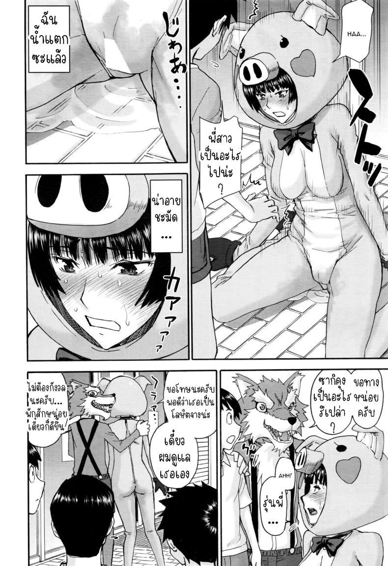 Doujin-Lc- อ่าน โดจิน มังฮวา เกาหลี ญี่ปุ่น จีน แปลไทย หมูน้อยกับหมาป่า [Inomaru] Buta Musume no Oshigoto ตอนที่ 1 2 3 4 5 6 7 8 9 10 11 12 13 14 ฟรี ไม่มีโฆษณา อ่าน โดจิน Manhwa เกาหลี ญี่ปุ่น จีน เรามีครบ คัดมาให้เน้นๆ โดจิน 18+ รับประกันความฟินโดย  Doujin Lc