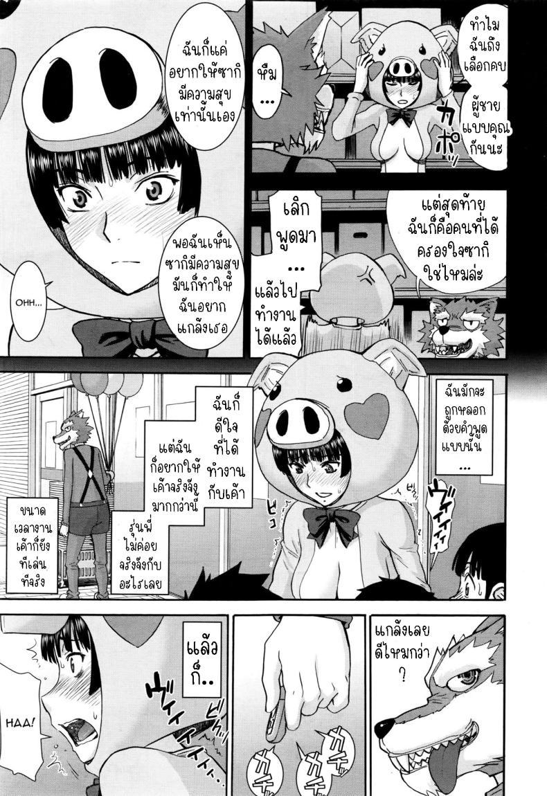 Doujin-Lc- อ่าน โดจิน มังฮวา เกาหลี ญี่ปุ่น จีน แปลไทย หมูน้อยกับหมาป่า [Inomaru] Buta Musume no Oshigoto ตอนที่ 1 2 3 4 5 6 7 8 9 10 11 12 13 14 ฟรี ไม่มีโฆษณา อ่าน โดจิน Manhwa เกาหลี ญี่ปุ่น จีน เรามีครบ คัดมาให้เน้นๆ โดจิน 18+ รับประกันความฟินโดย  Doujin Lc