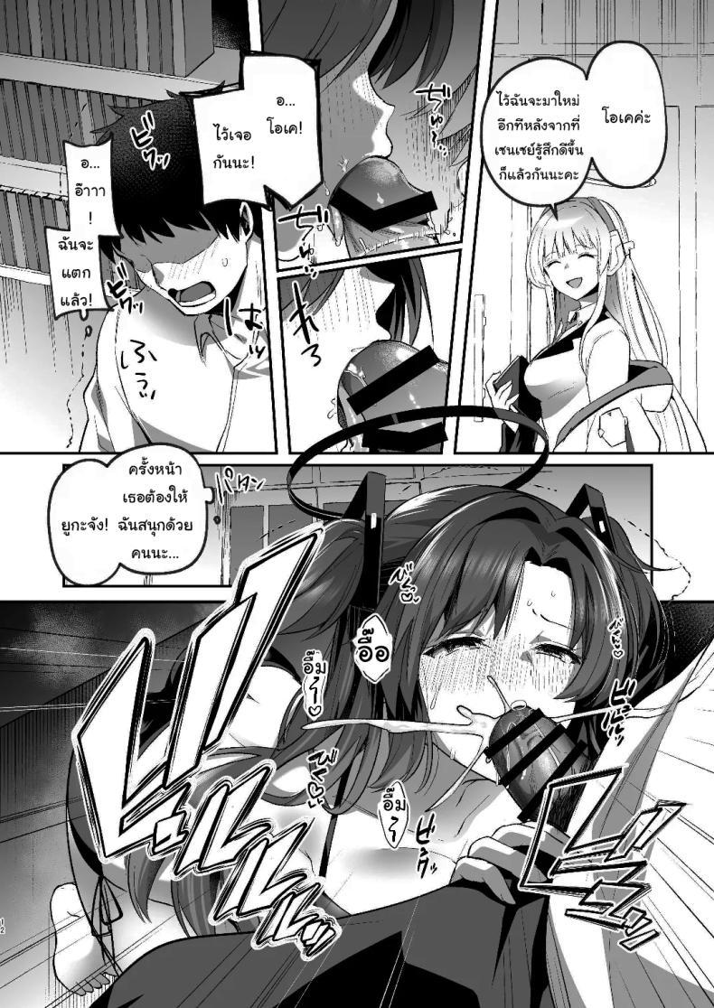 Doujin-Lc- อ่าน โดจิน มังฮวา เกาหลี ญี่ปุ่น จีน แปลไทย แอร์เสียกับยูกะจัง [Kuusou Monochrome (Abi)] Yuuka to Midsummer no Asedaku Office SEX A Midsummer's Steamy Sex Session (Blue Archive) ตอนที่ 1 2 3 4 5 6 7 8 9 10 11 12 13 14 ฟรี ไม่มีโฆษณา อ่าน โดจิน Manhwa เกาหลี ญี่ปุ่น จีน เรามีครบ คัดมาให้เน้นๆ โดจิน 18+ รับประกันความฟินโดย  Doujin Lc