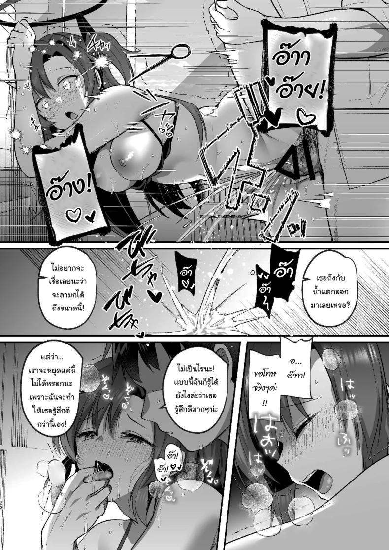 Doujin-Lc- อ่าน โดจิน มังฮวา เกาหลี ญี่ปุ่น จีน แปลไทย แอร์เสียกับยูกะจัง [Kuusou Monochrome (Abi)] Yuuka to Midsummer no Asedaku Office SEX A Midsummer's Steamy Sex Session (Blue Archive) ตอนที่ 1 2 3 4 5 6 7 8 9 10 11 12 13 14 ฟรี ไม่มีโฆษณา อ่าน โดจิน Manhwa เกาหลี ญี่ปุ่น จีน เรามีครบ คัดมาให้เน้นๆ โดจิน 18+ รับประกันความฟินโดย  Doujin Lc