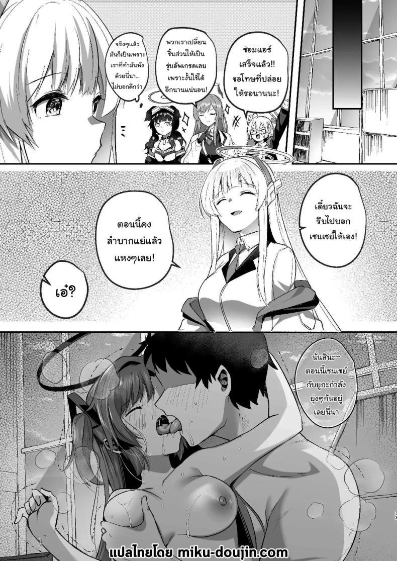 Doujin-Lc- อ่าน โดจิน มังฮวา เกาหลี ญี่ปุ่น จีน แปลไทย แอร์เสียกับยูกะจัง [Kuusou Monochrome (Abi)] Yuuka to Midsummer no Asedaku Office SEX A Midsummer's Steamy Sex Session (Blue Archive) ตอนที่ 1 2 3 4 5 6 7 8 9 10 11 12 13 14 ฟรี ไม่มีโฆษณา อ่าน โดจิน Manhwa เกาหลี ญี่ปุ่น จีน เรามีครบ คัดมาให้เน้นๆ โดจิน 18+ รับประกันความฟินโดย  Doujin Lc