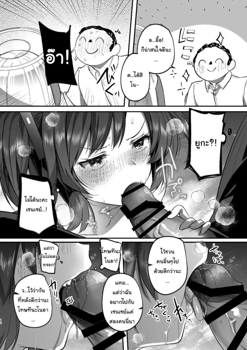 Doujin-Lc- อ่าน โดจิน มังฮวา เกาหลี ญี่ปุ่น จีน แปลไทย แอร์เสียกับยูกะจัง [Kuusou Monochrome (Abi)] Yuuka to Midsummer no Asedaku Office SEX A Midsummer's Steamy Sex Session (Blue Archive) ตอนที่ 1 2 3 4 5 6 7 8 9 10 11 12 13 14 ฟรี ไม่มีโฆษณา อ่าน โดจิน Manhwa เกาหลี ญี่ปุ่น จีน เรามีครบ คัดมาให้เน้นๆ โดจิน 18+ รับประกันความฟินโดย  Doujin Lc