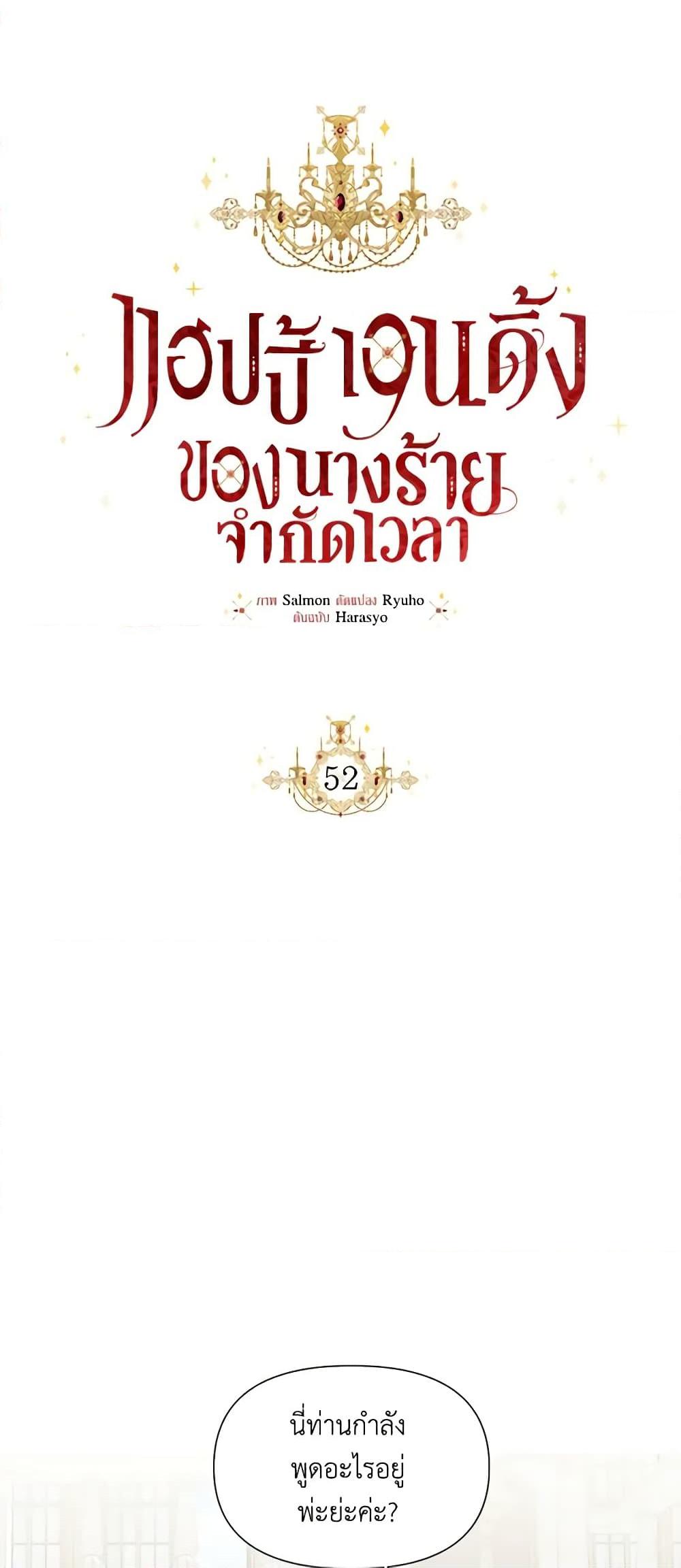 Manga-lc-com อ่านมังงะ อ่านการ์ตูน ออนไลน์ ฟรี The Villainess’s Days Are Numbered! ตอนที่ 1 2 3 4 5 6 7 8 9 10 11 12 13 14 ฟรี ไม่มีโฆษณา Manga-lc - อ่าน มังงะ อ่าน การ์ตูน ออนไลน์ อ่านมังงะ ฟรี