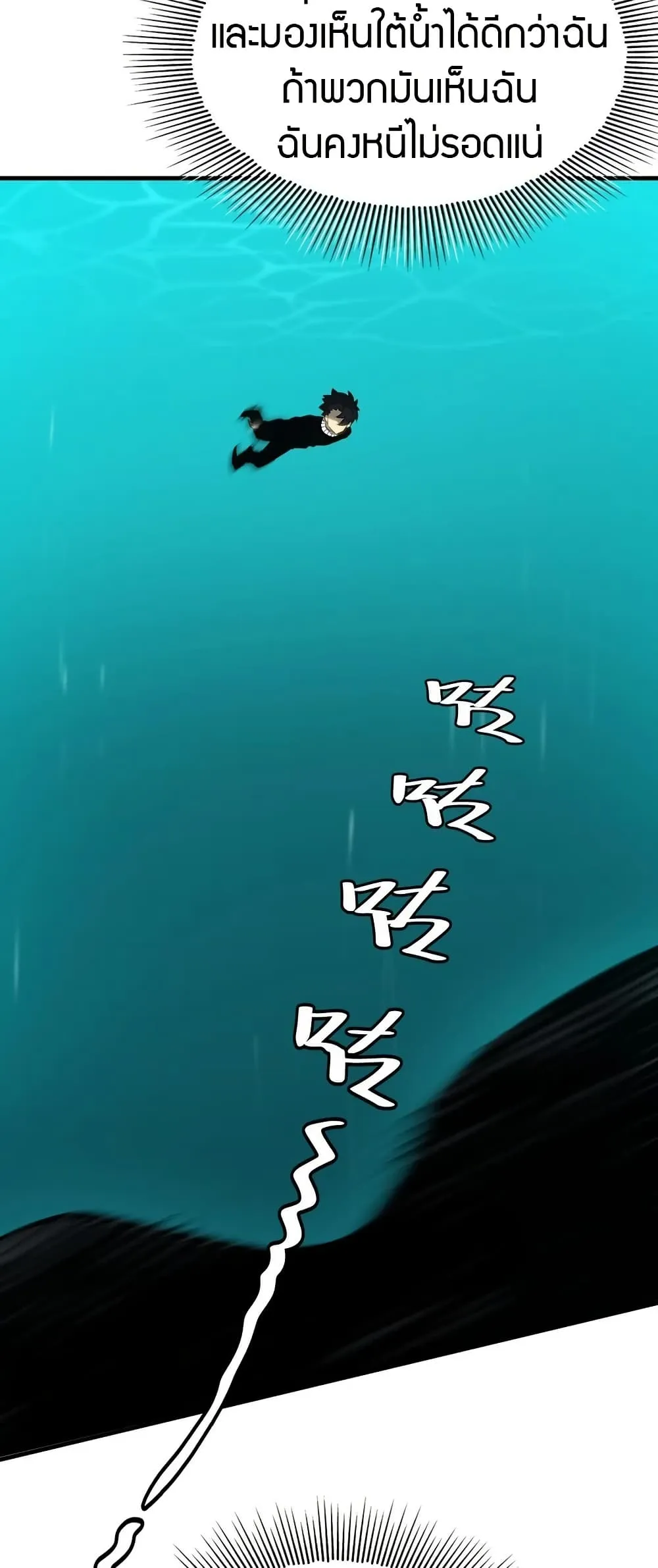 The Ruler of The Underworld ผ_ปกครองแห_งยมโลก ตอนที่ ตอนที่ 6 รูปที่ 10