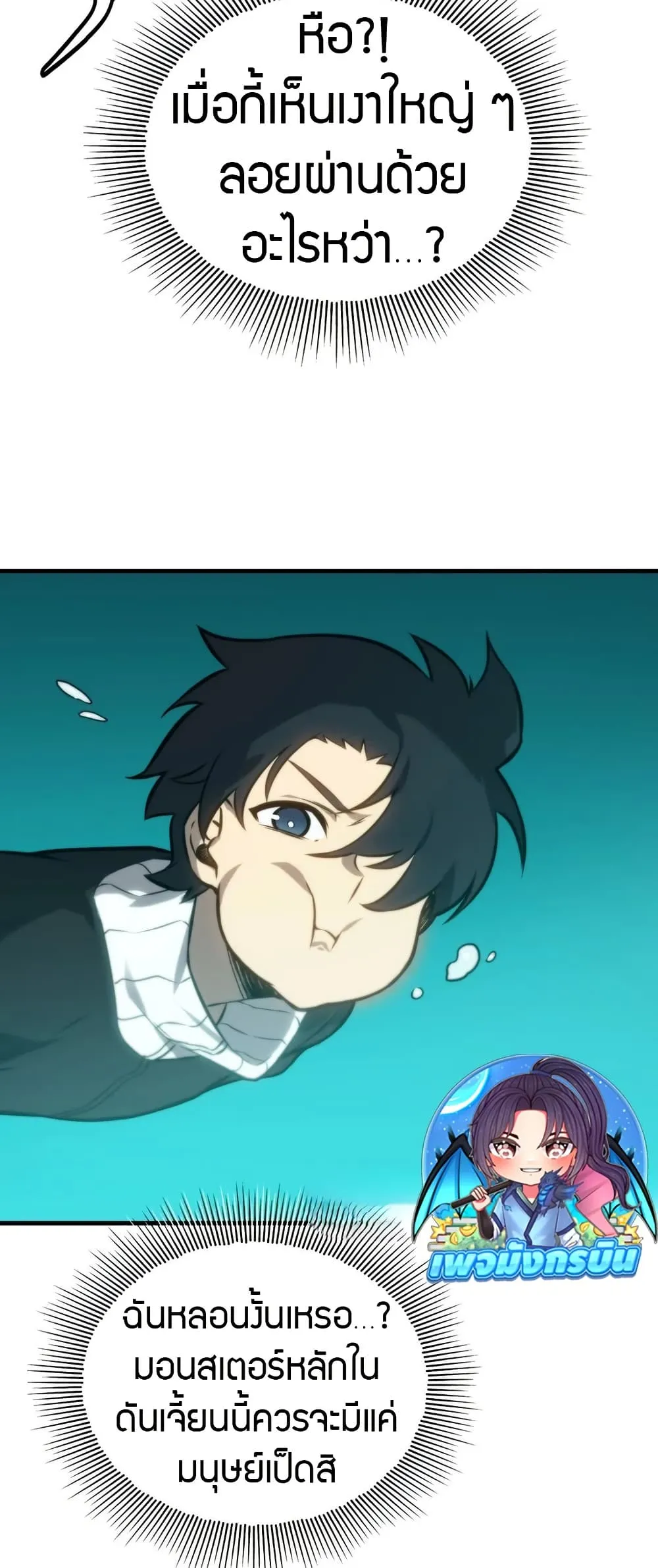 The Ruler of The Underworld ผ_ปกครองแห_งยมโลก ตอนที่ ตอนที่ 6 รูปที่ 11