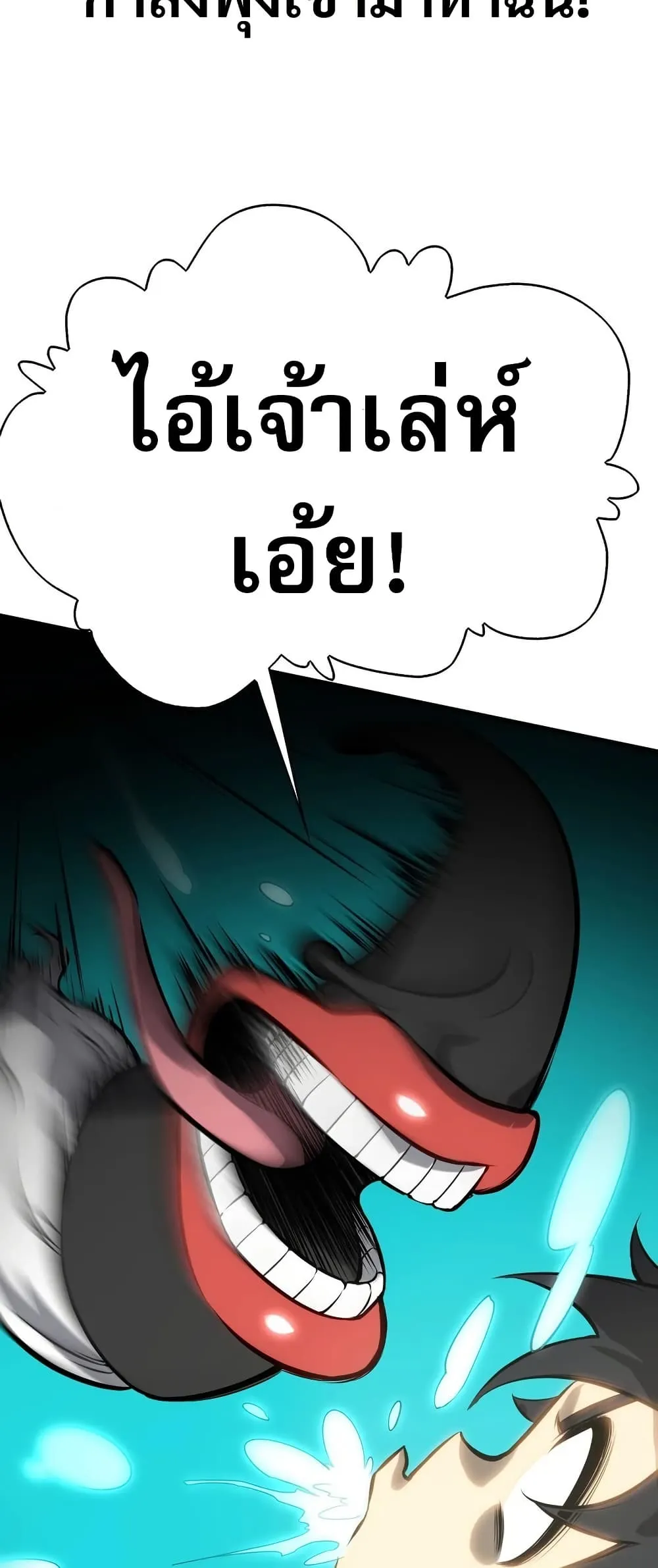 The Ruler of The Underworld ผ_ปกครองแห_งยมโลก ตอนที่ ตอนที่ 6 รูปที่ 13