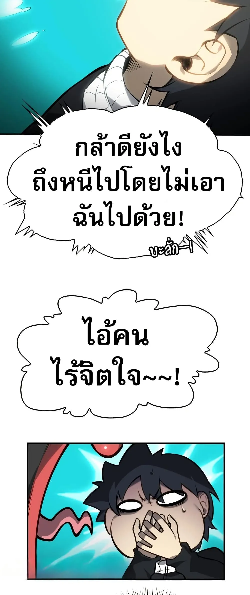 The Ruler of The Underworld ผ_ปกครองแห_งยมโลก ตอนที่ ตอนที่ 6 รูปที่ 14