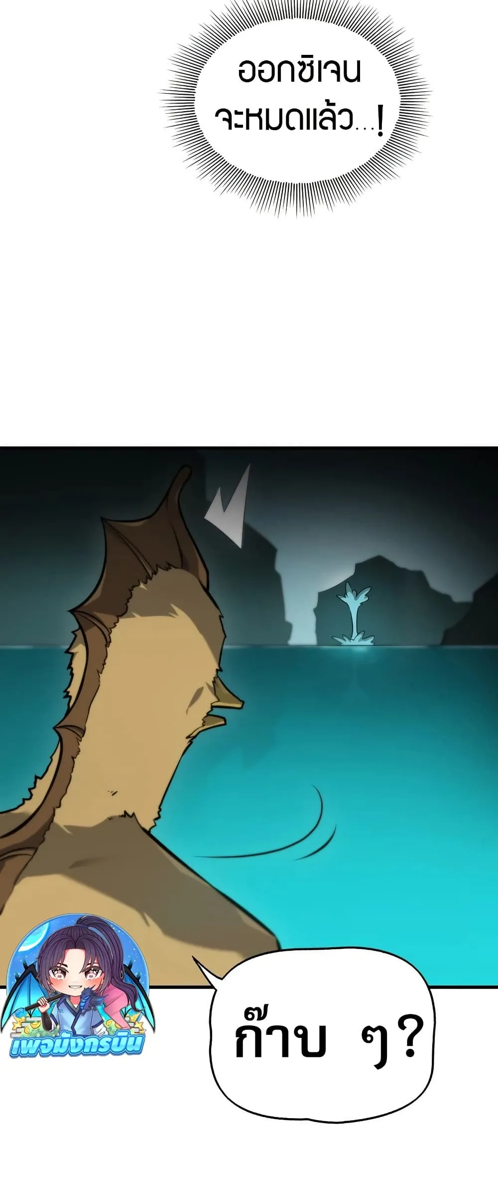 The Ruler of The Underworld ผ_ปกครองแห_งยมโลก ตอนที่ ตอนที่ 6 รูปที่ 15