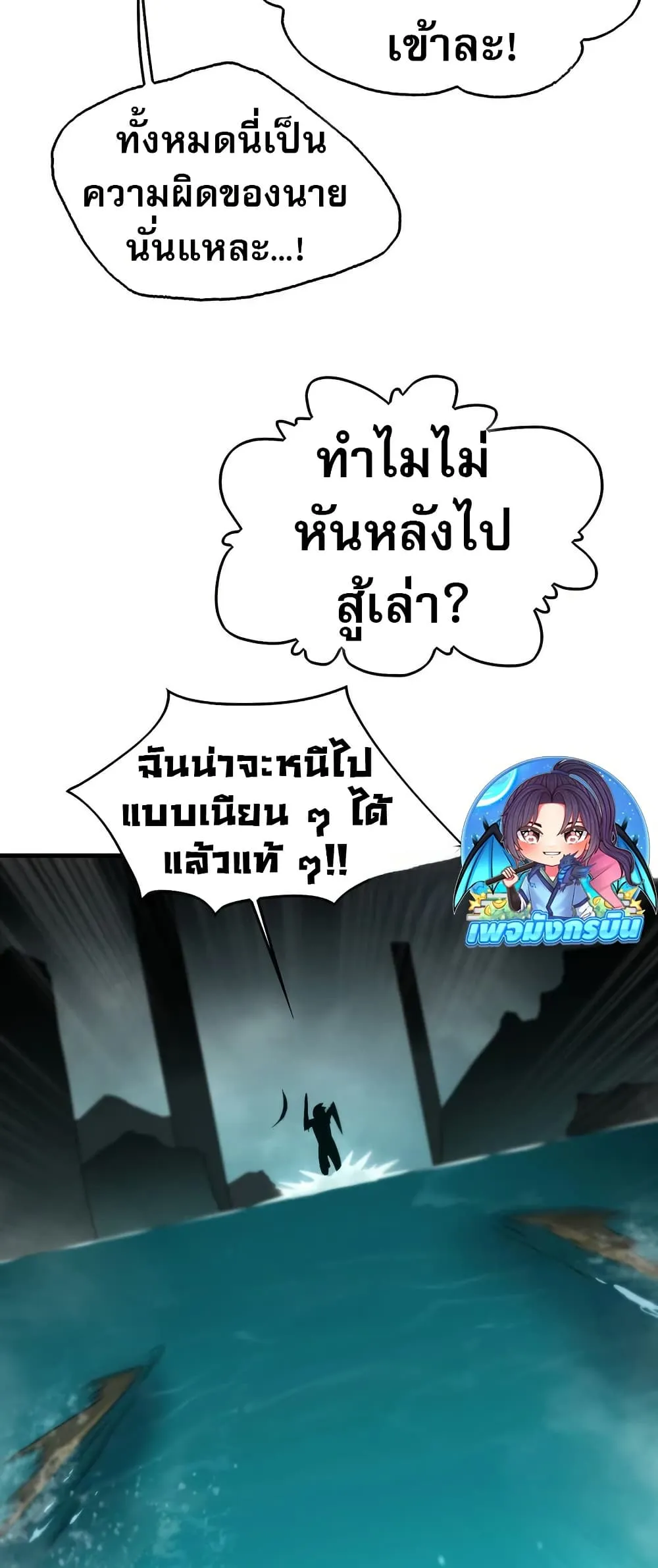 The Ruler of The Underworld ผ_ปกครองแห_งยมโลก ตอนที่ ตอนที่ 6 รูปที่ 17