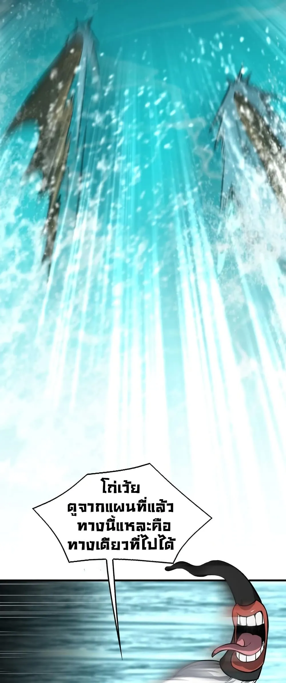 The Ruler of The Underworld ผ_ปกครองแห_งยมโลก ตอนที่ ตอนที่ 6 รูปที่ 18