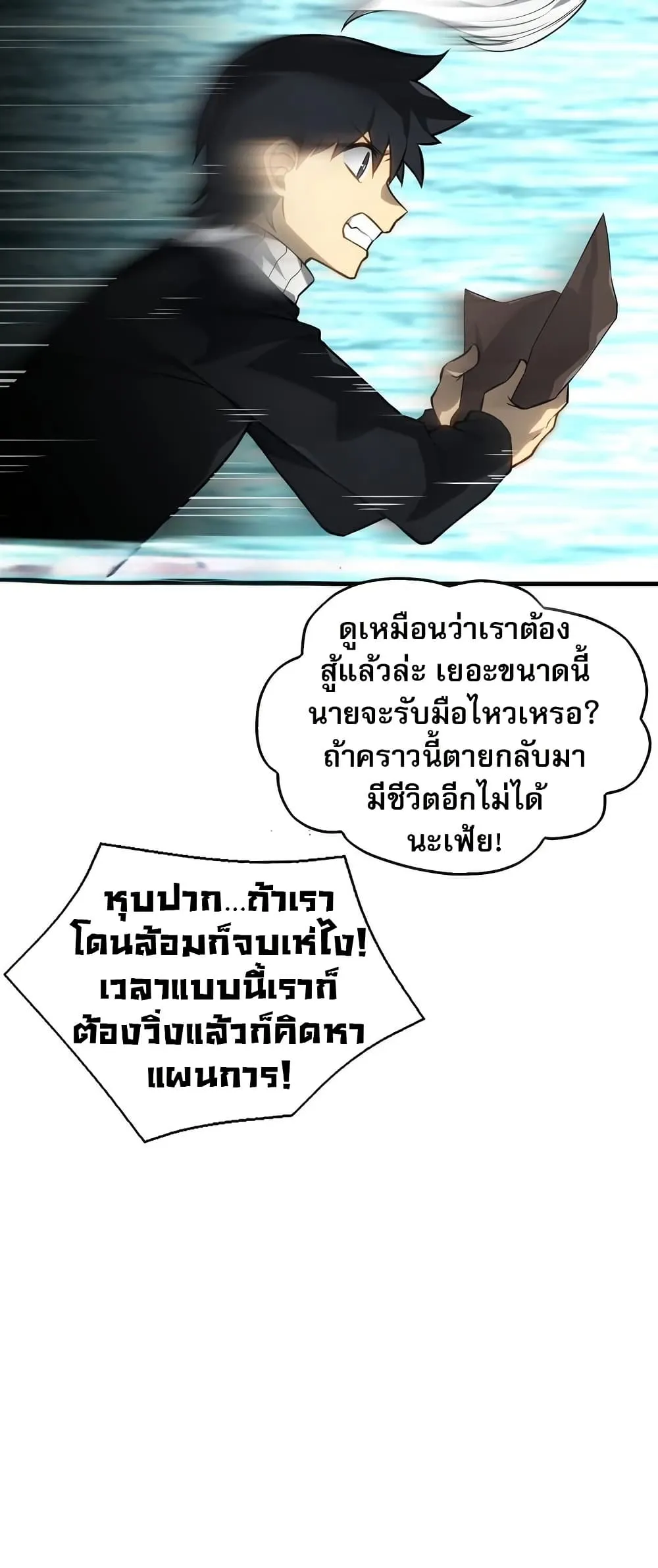 The Ruler of The Underworld ผ_ปกครองแห_งยมโลก ตอนที่ ตอนที่ 6 รูปที่ 19