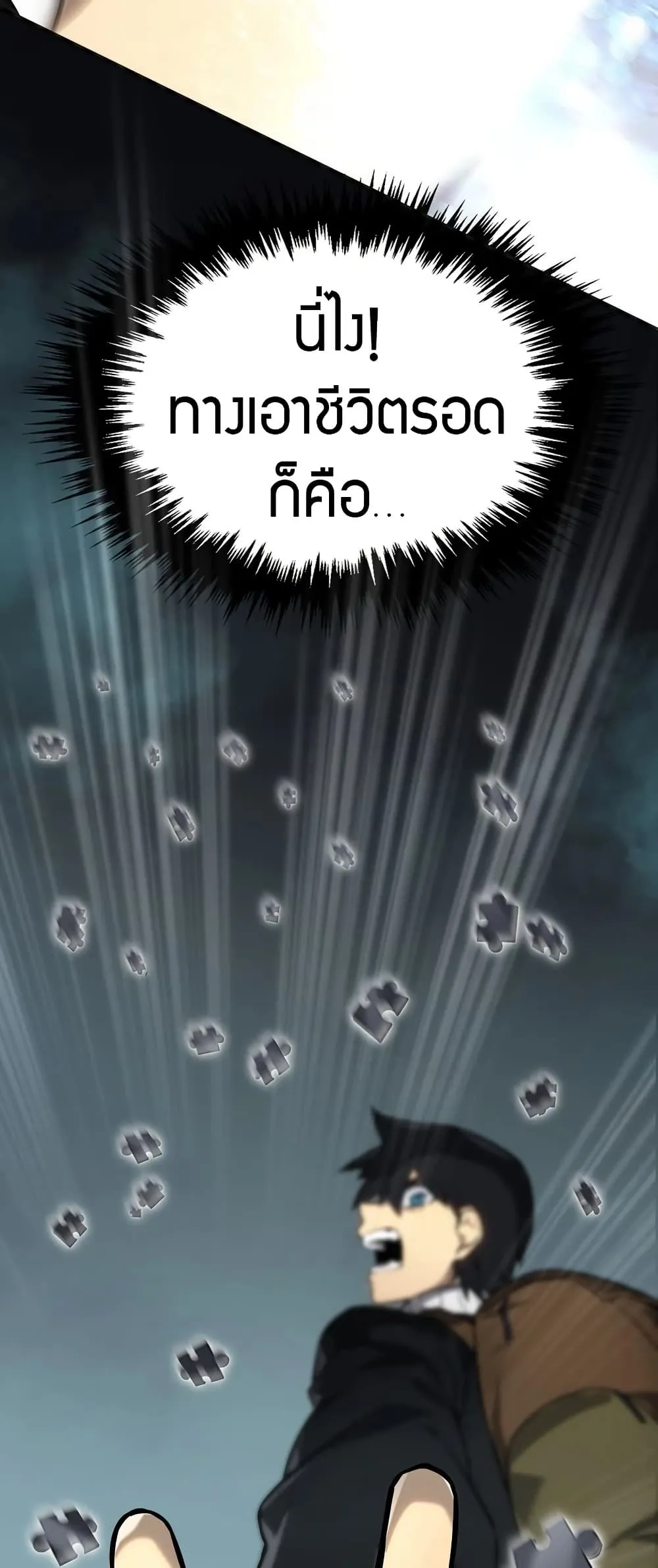 The Ruler of The Underworld ผ_ปกครองแห_งยมโลก ตอนที่ ตอนที่ 6 รูปที่ 2