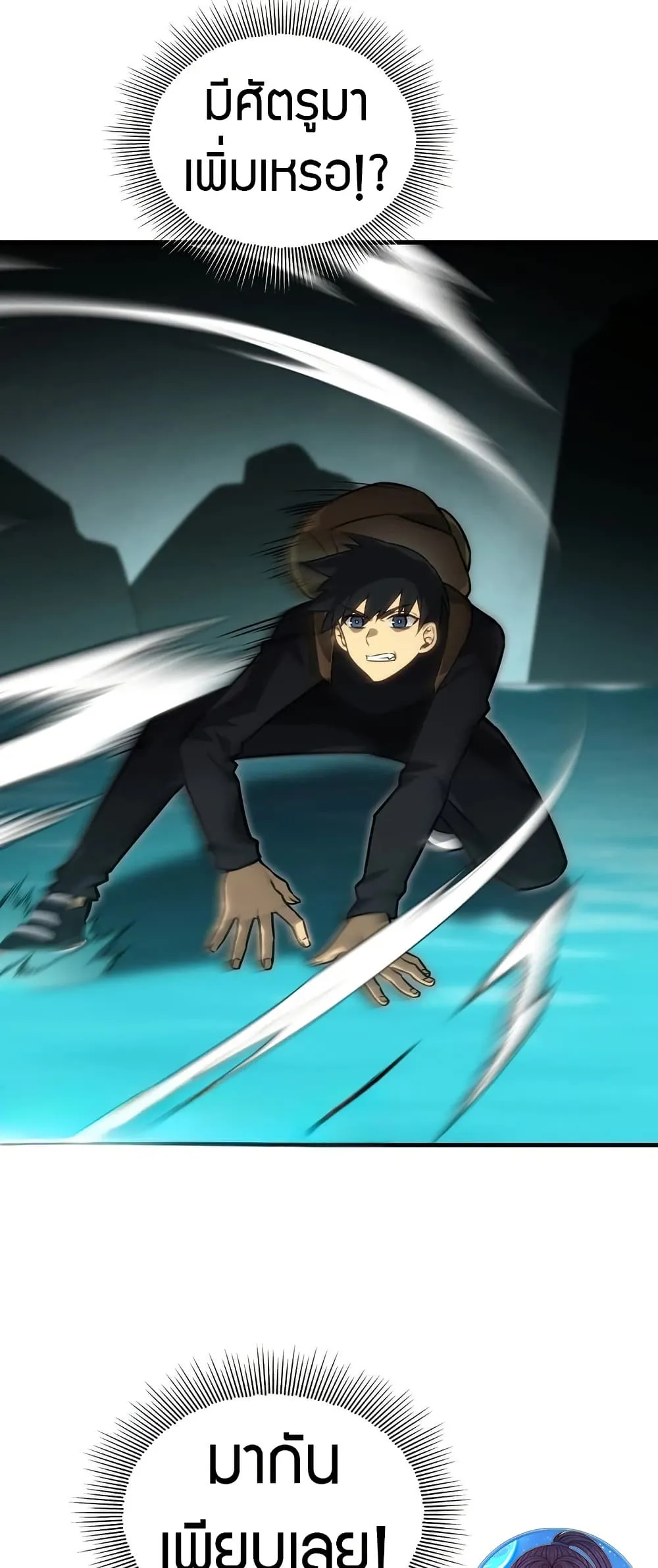 The Ruler of The Underworld ผ_ปกครองแห_งยมโลก ตอนที่ ตอนที่ 6 รูปที่ 24