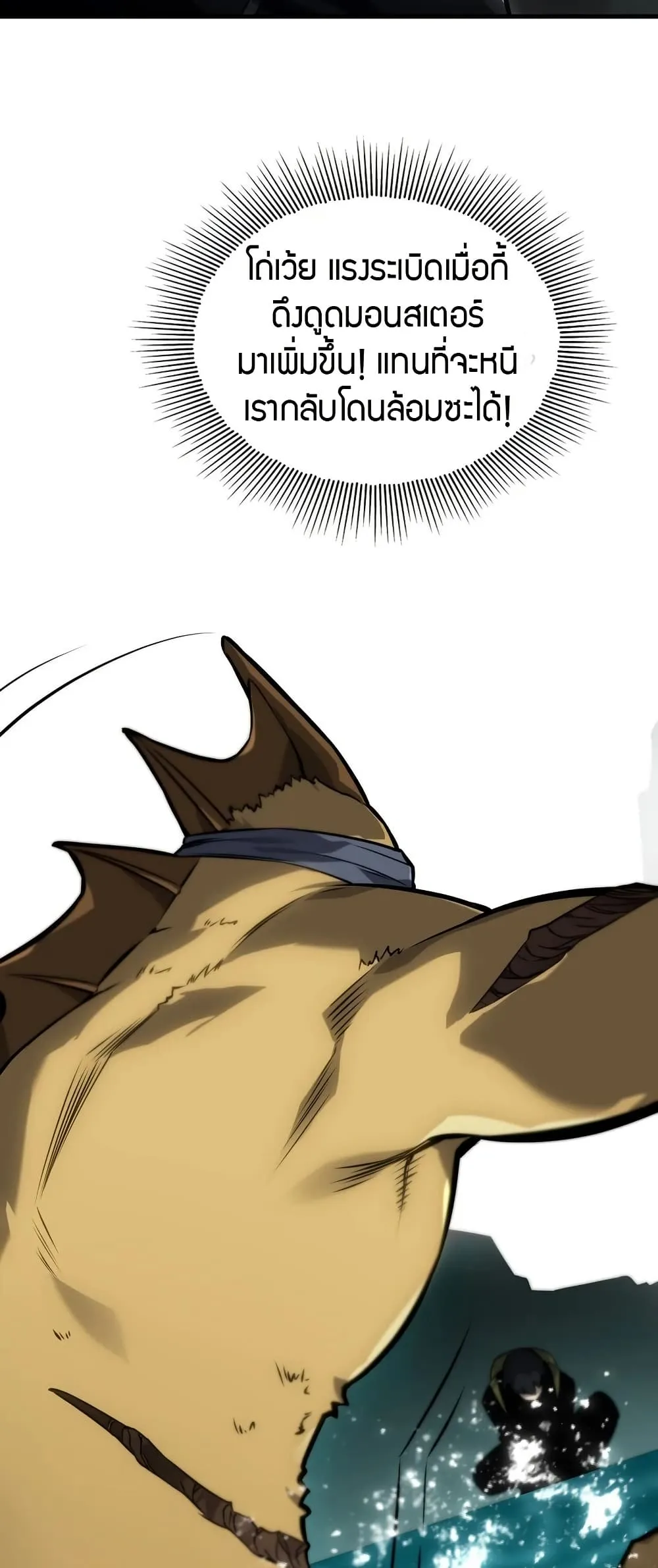 The Ruler of The Underworld ผ_ปกครองแห_งยมโลก ตอนที่ ตอนที่ 6 รูปที่ 26