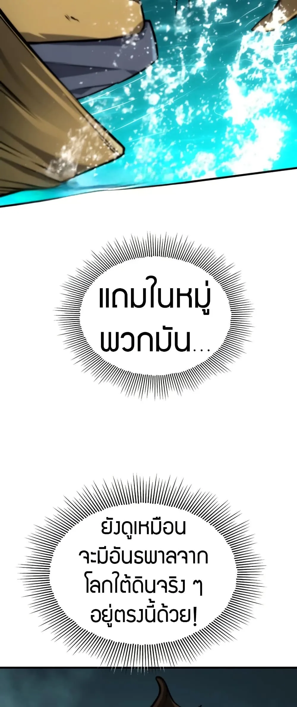 The Ruler of The Underworld ผ_ปกครองแห_งยมโลก ตอนที่ ตอนที่ 6 รูปที่ 27