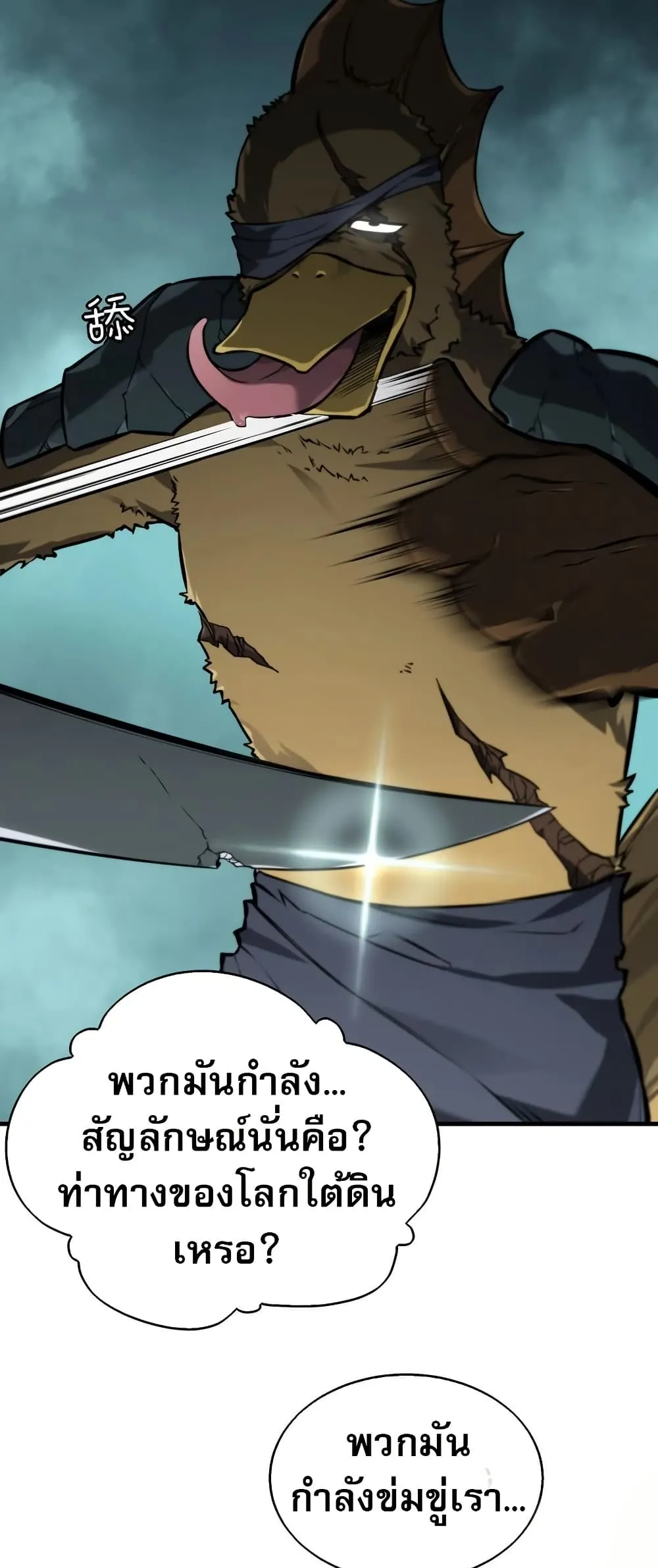 The Ruler of The Underworld ผ_ปกครองแห_งยมโลก ตอนที่ ตอนที่ 6 รูปที่ 28