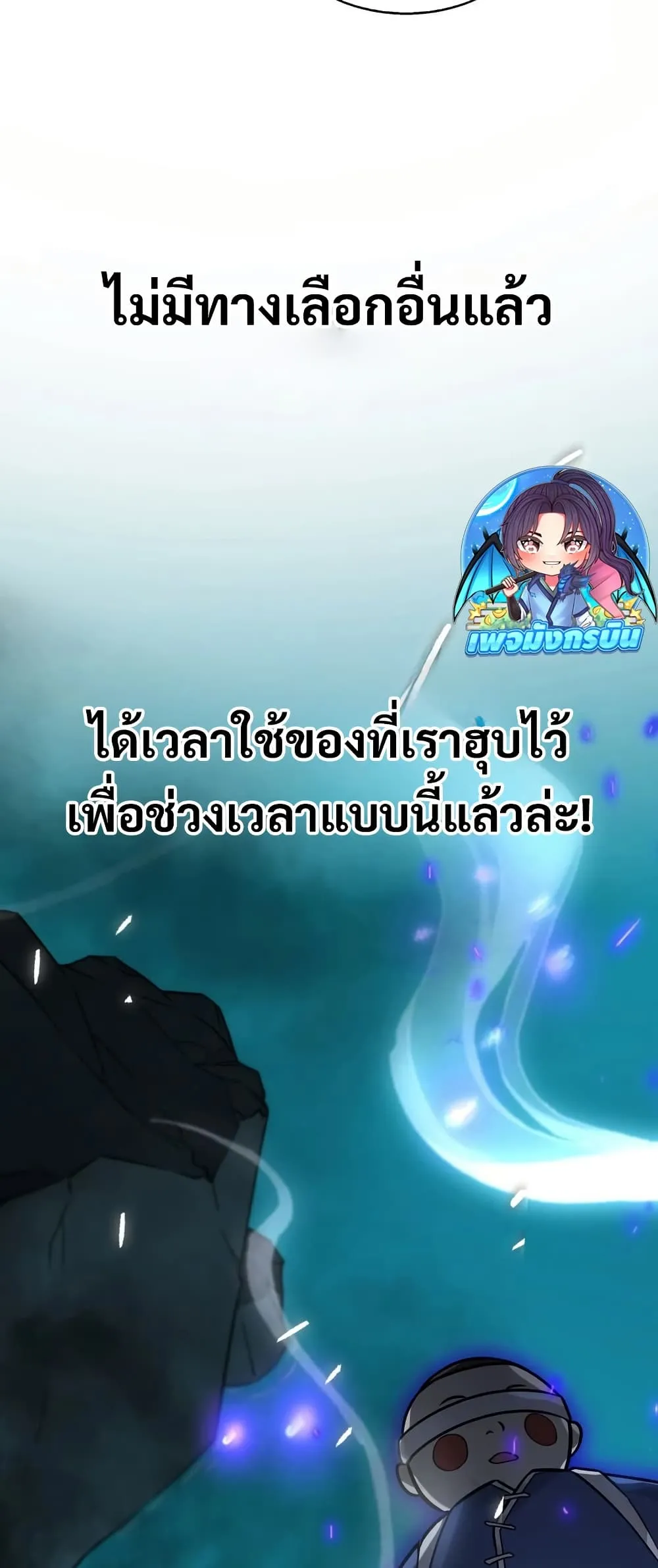 The Ruler of The Underworld ผ_ปกครองแห_งยมโลก ตอนที่ ตอนที่ 6 รูปที่ 29