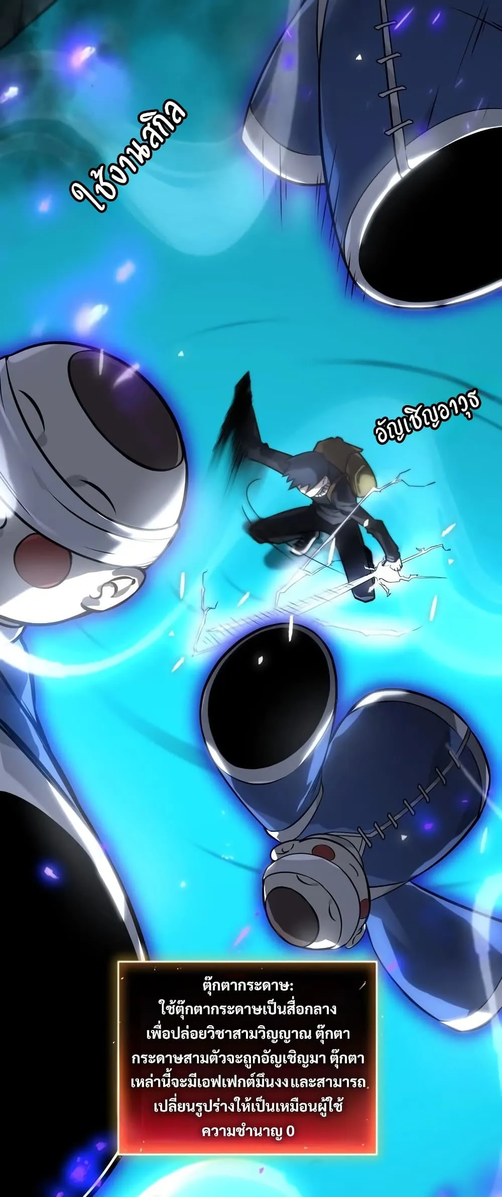 The Ruler of The Underworld ผ_ปกครองแห_งยมโลก ตอนที่ ตอนที่ 6 รูปที่ 30