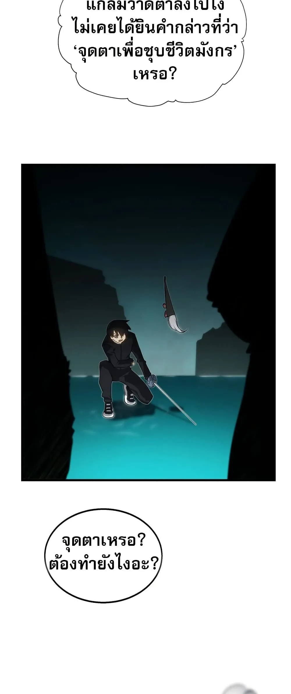 The Ruler of The Underworld ผ_ปกครองแห_งยมโลก ตอนที่ ตอนที่ 6 รูปที่ 36