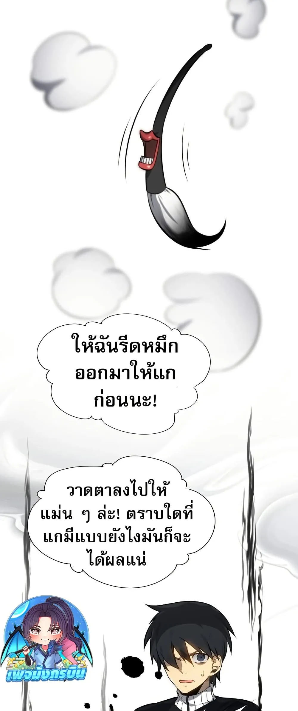 The Ruler of The Underworld ผ_ปกครองแห_งยมโลก ตอนที่ ตอนที่ 6 รูปที่ 37