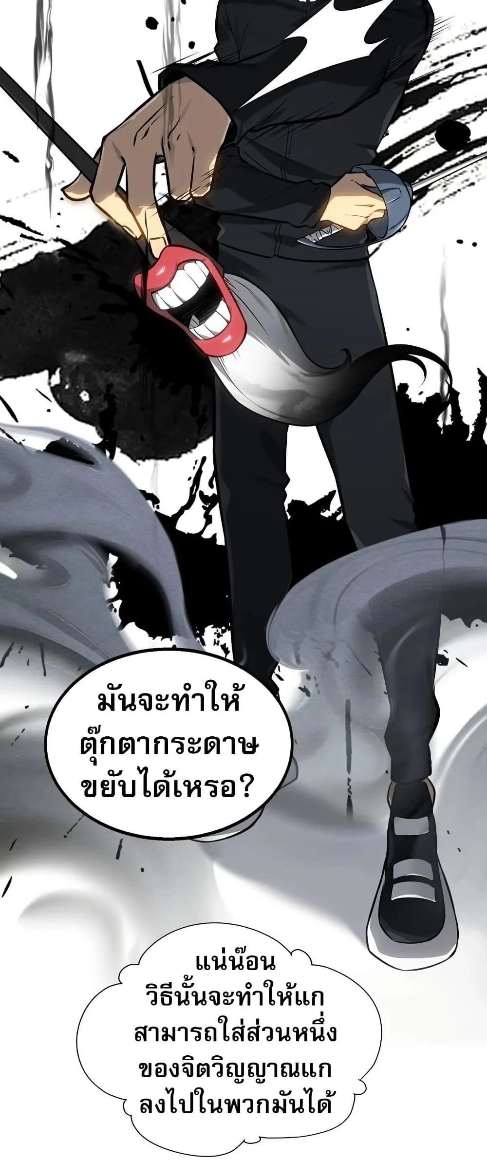 The Ruler of The Underworld ผ_ปกครองแห_งยมโลก ตอนที่ ตอนที่ 6 รูปที่ 38