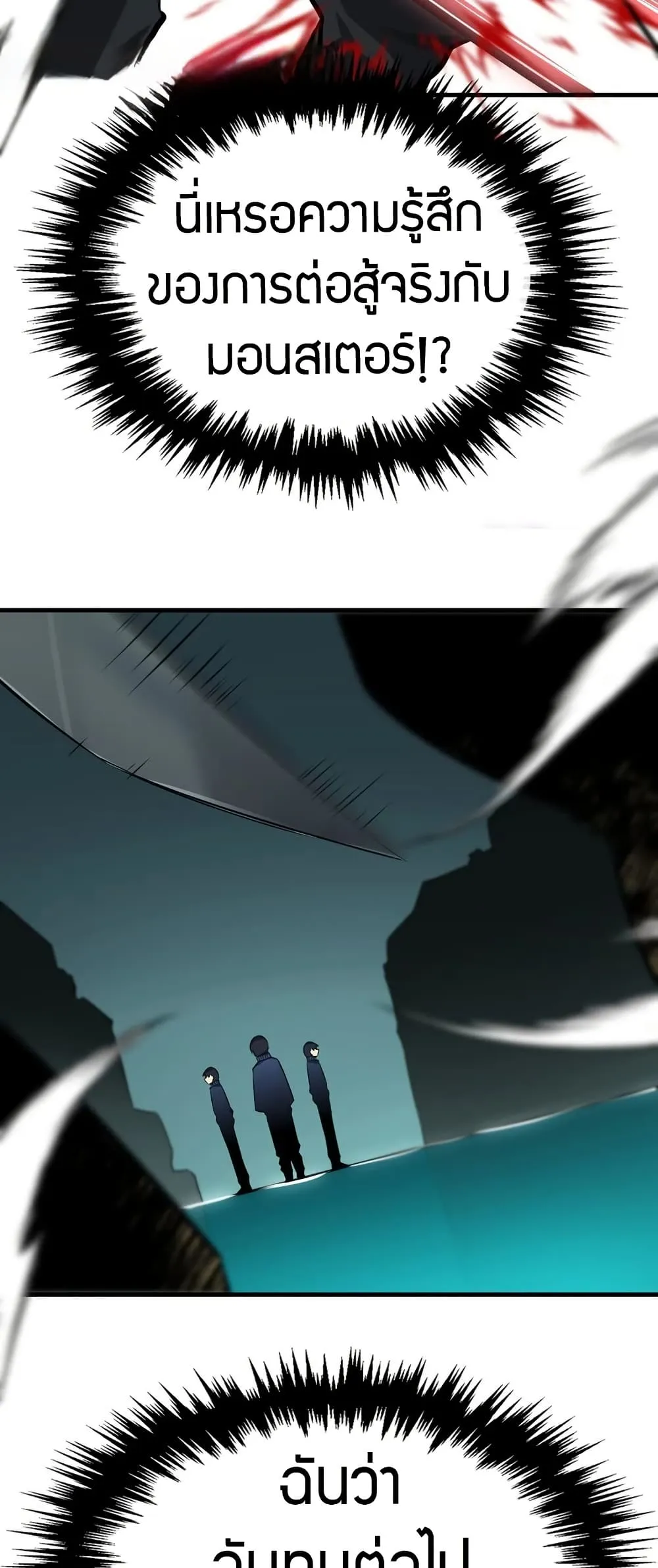 The Ruler of The Underworld ผ_ปกครองแห_งยมโลก ตอนที่ ตอนที่ 6 รูปที่ 43