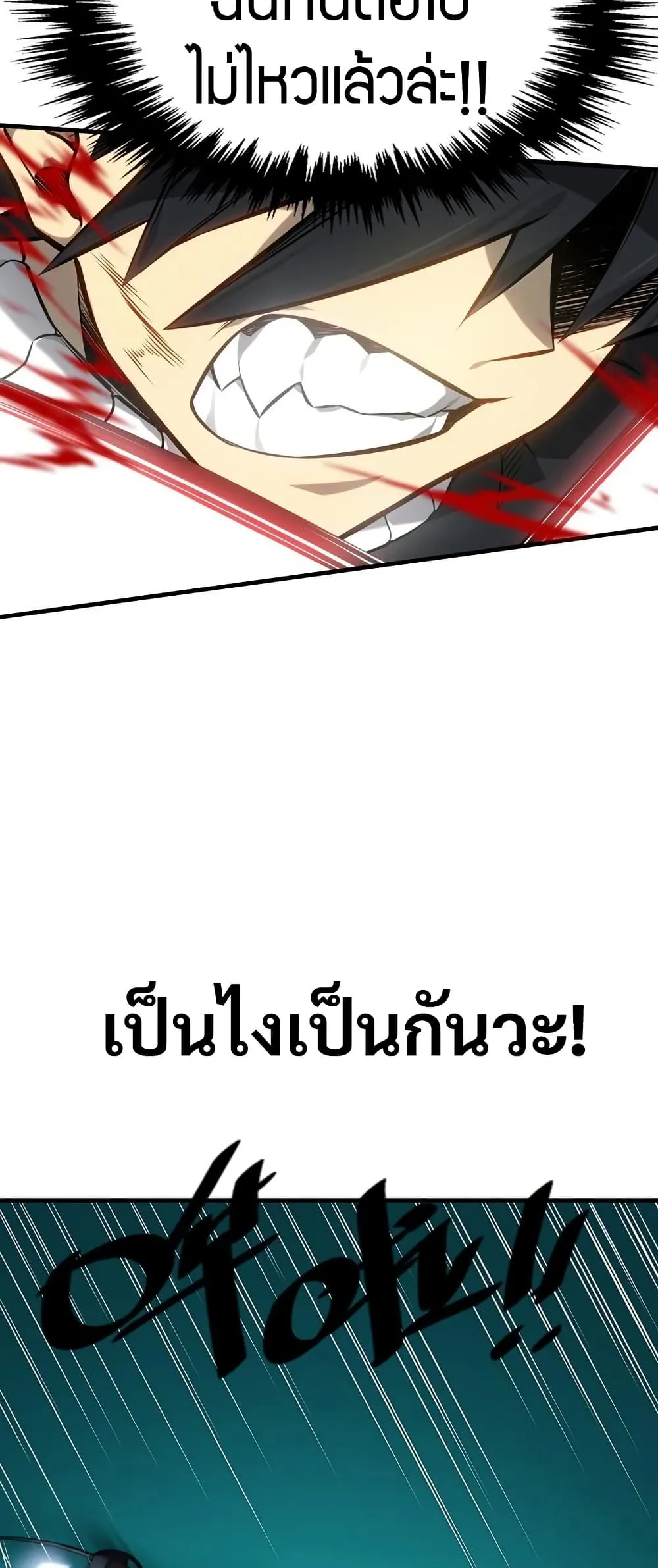 The Ruler of The Underworld ผ_ปกครองแห_งยมโลก ตอนที่ ตอนที่ 6 รูปที่ 44